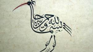 Abdulkadir Kuşkıran'ın Hüsn-i Hat Sergisi açılacak